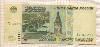 10000 рублей 1995г