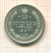 15 копеек 1907г