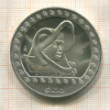 100 песо (1 тройская унция). Мексика 1992г