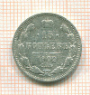 15 копеек 1902г