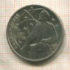 1 рубль. Циолковский 1987г