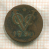1 дуит. Утрехт 1790г