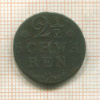 2 1/2 шварена. Бремен 1820г