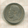 50 копеек 1896г