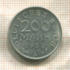 200 марок. Германия 1923г