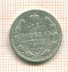15 копеек 1900г