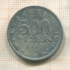 500 марок. Германия 1923г