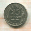 25 пфеннигов. Германия 1911г