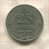25 пфеннигов. Германия 1910г