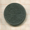 50 геллеров. Чехия и Моравия 1943г