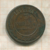 3 копейки 1894г