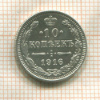 10 копеек. Осака 1916г