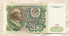 200 рублей 1991г