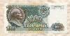 1000 рублей 1991г