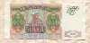 50000 рублей 1993/1994г