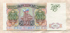 50000 рублей 1993г