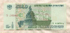 5000 рублей 1995г