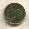 20 лир. Сан-Марино 1972г