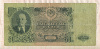 50 рублей 1947г