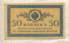 50 копеек
