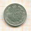 10 копеек 1913г