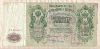 500 рублей. Шипов-Овчинников 1912г