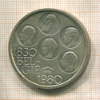 500 франков. Бельгия 1980г