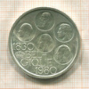 500 франков. Бельгия 1980г