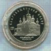 5 рублей. Благовещенский собор. ПРУФ 1989г