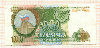 1000 рублей 1993г