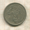 20 копеек 1933г