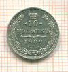 10 копеек 1909г