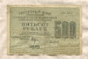 500 рублей 1919г