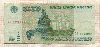 5000 рублей 1995г
