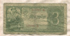 3 рубля 1938г