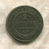 2 копейки 1872г