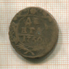 Денга 1750г