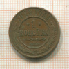 1 копейка 1913г