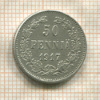 50 пенни 1917г