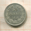 50 пенни 1916г