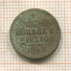 1/4 копейки 1842г