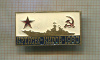 Значок. "Крейсер Киров 1980". Тяжелый
