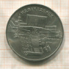 5 рублей. Матенадаран 1990г