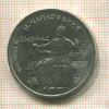 1 рубль. Чайковский 1990г