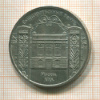 5 рублей. Государственный банк 1991г