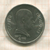 1 рубль. Прокофьев 1991г
