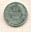 25 пенни 1917г
