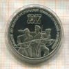 3 рубля. 70 лет ВОСР. ПРУФ 1987г