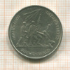 10 марок. ГДР 1972г