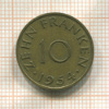 10 франкенов. Саарланд 1954г